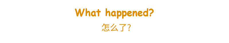 英语